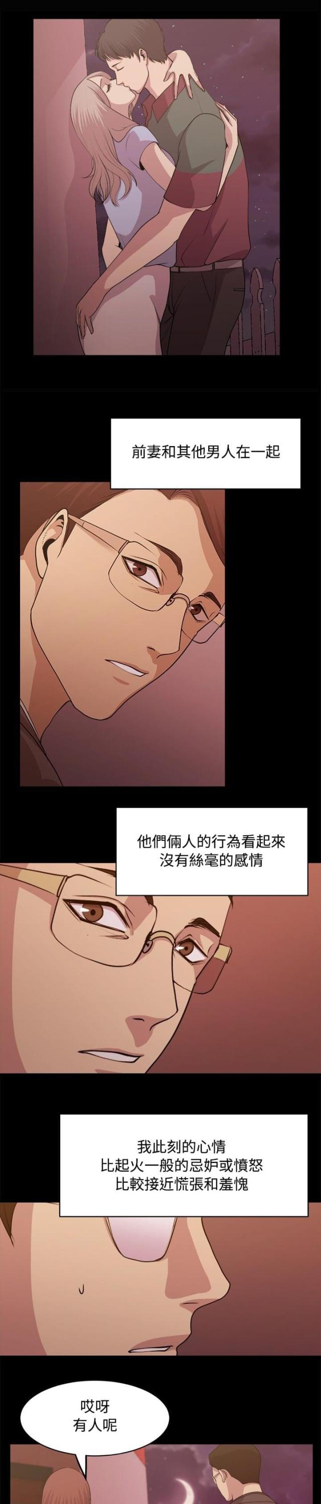 真爱背后电视剧全集漫画,第6话1图