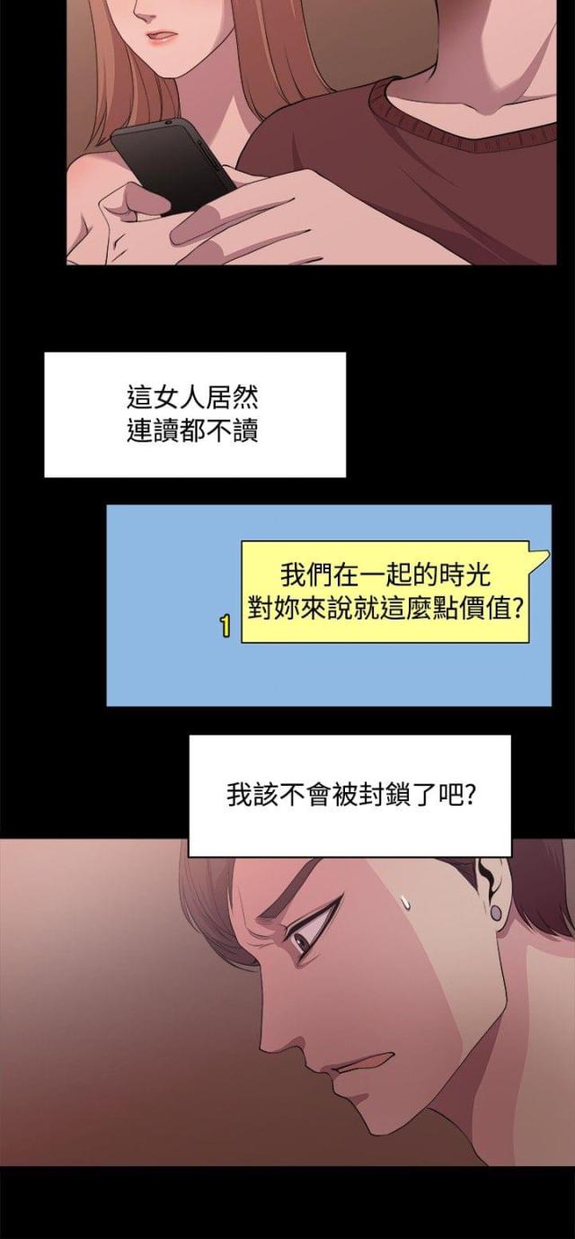 真爱契约文案漫画,第5话2图