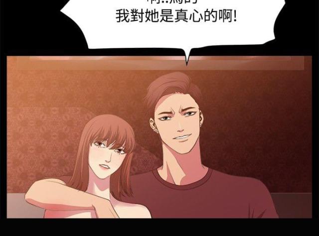 真爱契约图片漫画,第5话2图