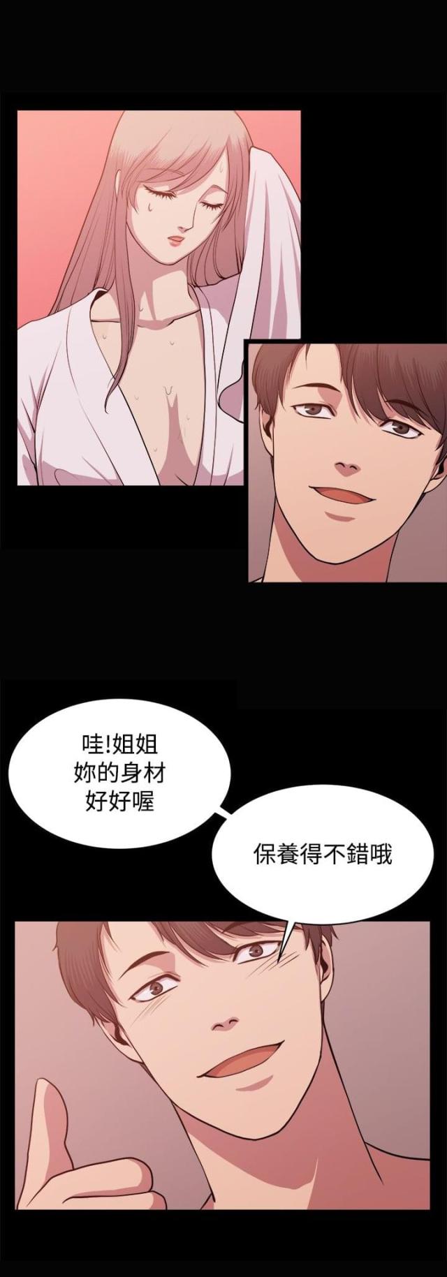 真爱契约礼物漫画,第6话2图