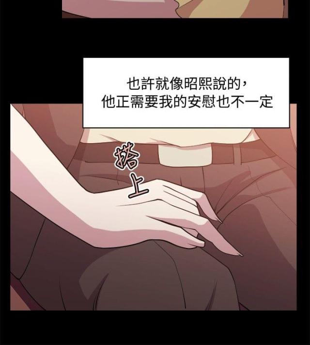 真爱契约礼物漫画,第6话2图