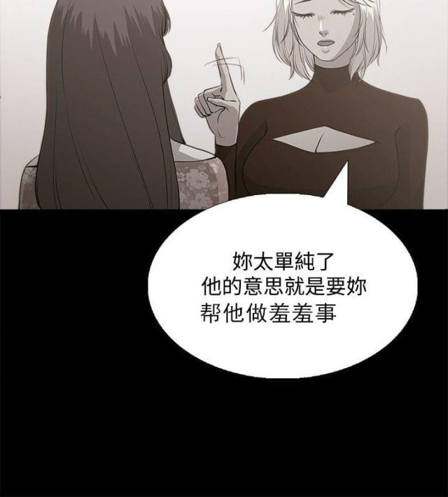 真爱契约赞助者漫画全集未删减免费观看漫画,第2话2图