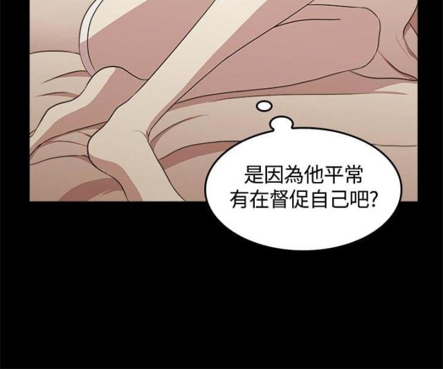 真爱契约结婚电视剧漫画,第4话2图