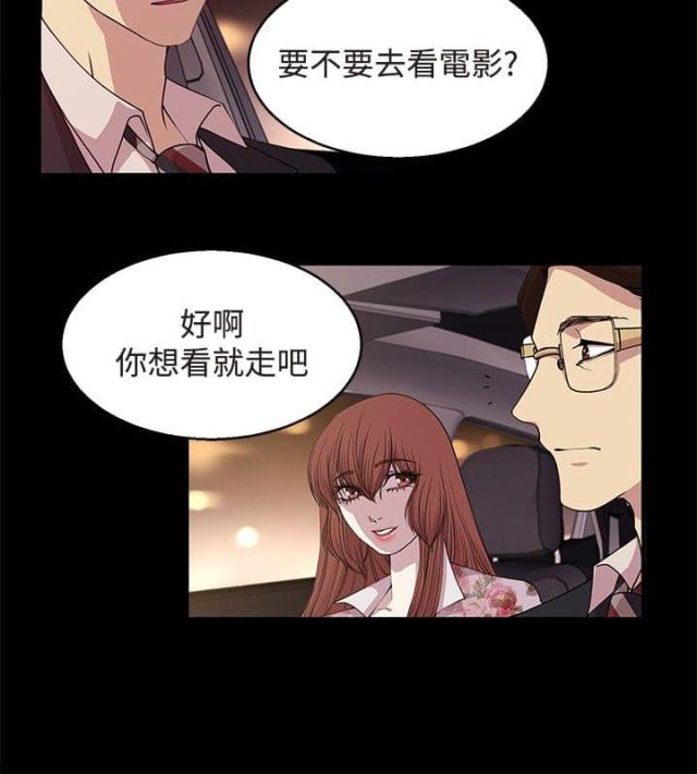 真爱契约漫画全集免费无删减在线观看漫画,第18话2图