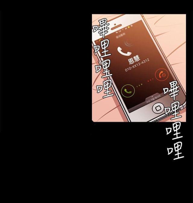 真爱契约墙布置漫画,第20话2图