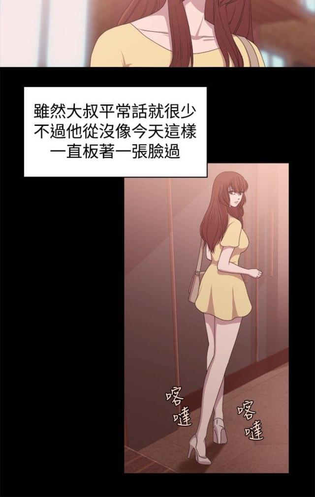 真爱契约是什么意思漫画,第7话2图