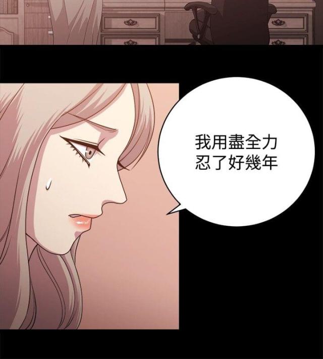 真爱契约图片漫画,第7话2图