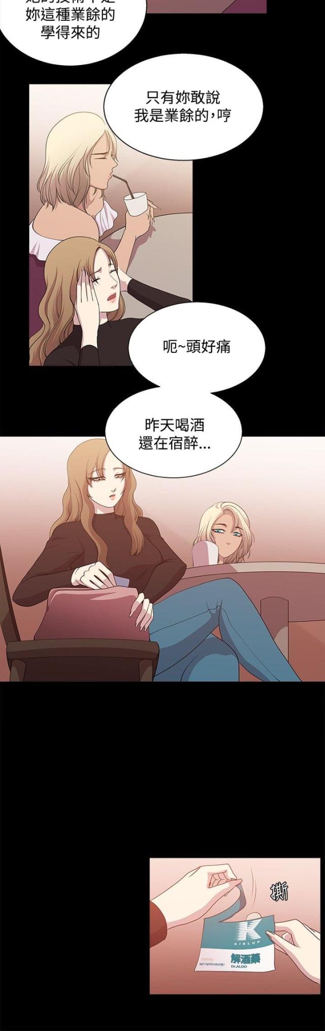 真爱契约漫画全集免费无删减在线观看漫画,第13话1图