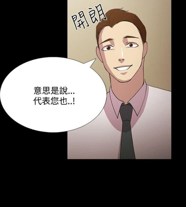 真爱契约漫画全集免费无删减在线观看漫画,第2话2图