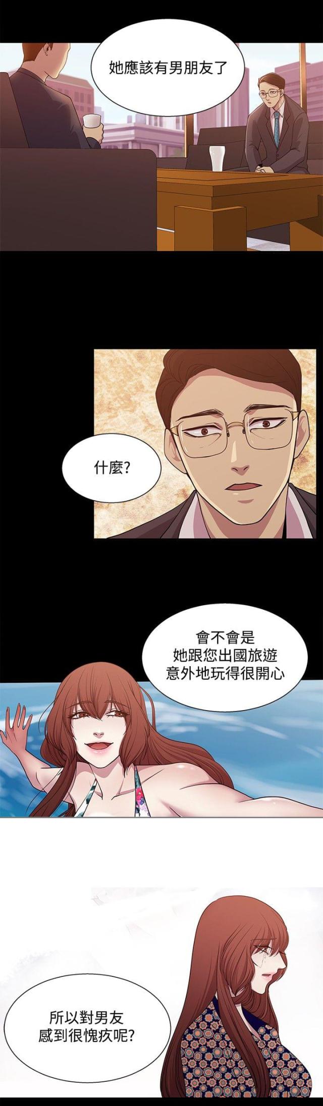 真爱契约漫画免费完整版漫画,第15话2图