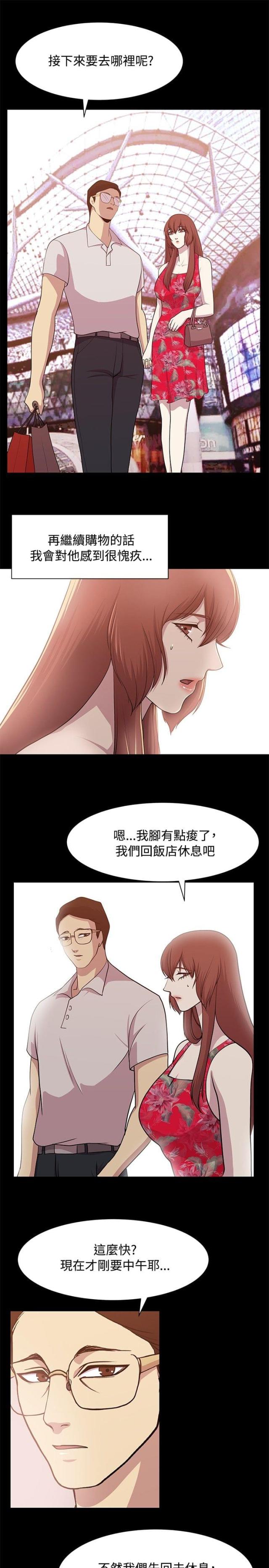 真爱契约礼物漫画,第11话1图