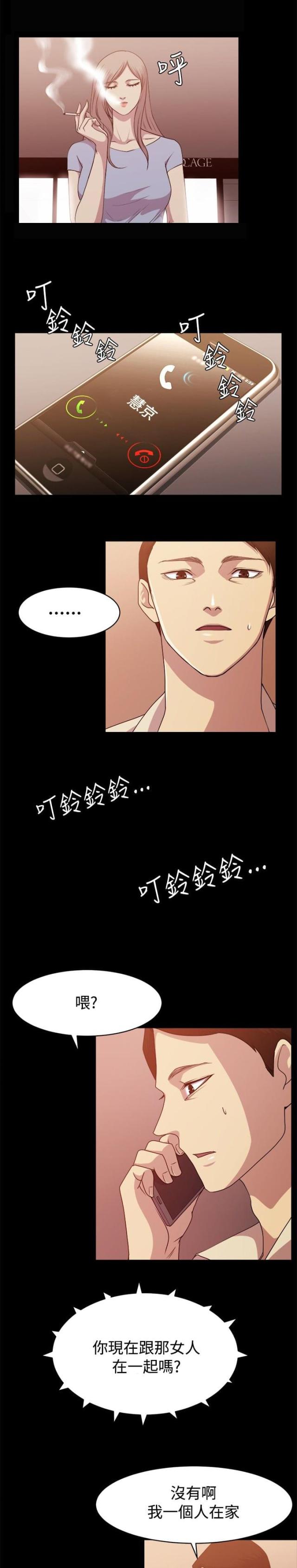 真爱契约结婚电视剧漫画,第7话1图