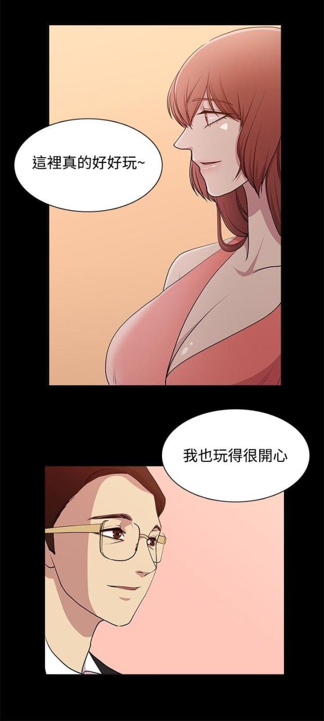 真爱契约漫画全集免费无删减在线观看漫画,第14话1图