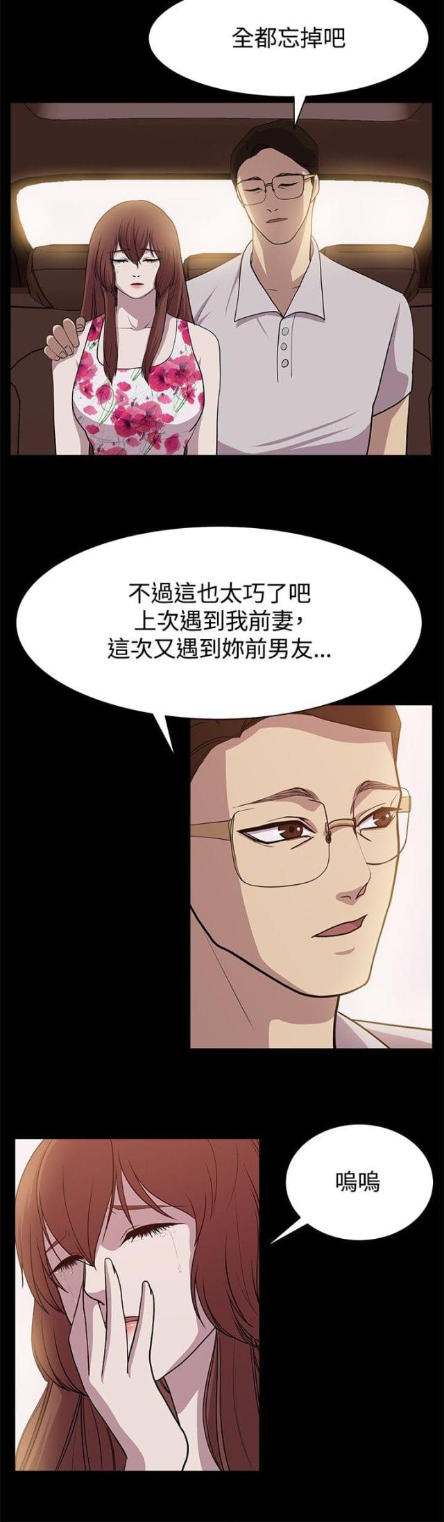 真爱契约礼物漫画,第10话2图