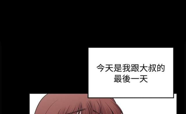 真爱契约墙布置漫画,第18话1图