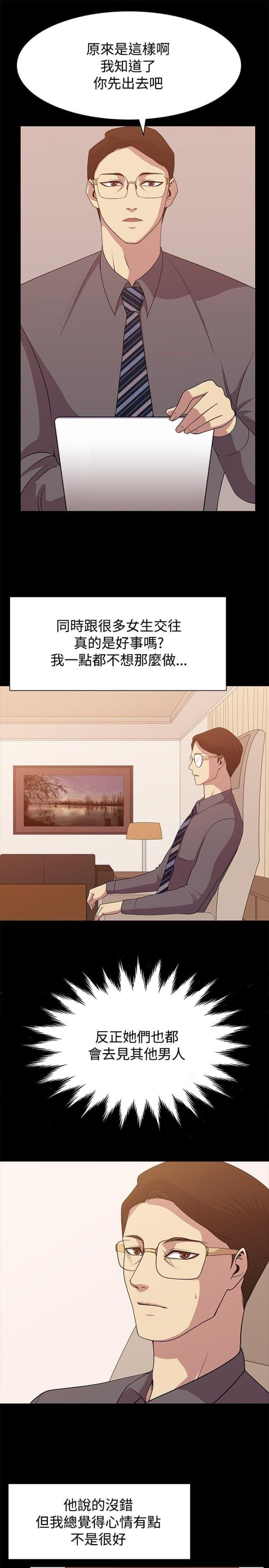 真爱契约结婚是第几集漫画,第8话1图