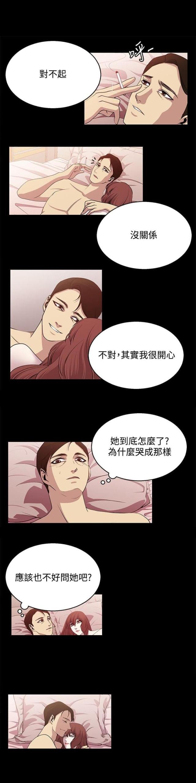 真爱契约漫画免费完整版漫画,第18话1图