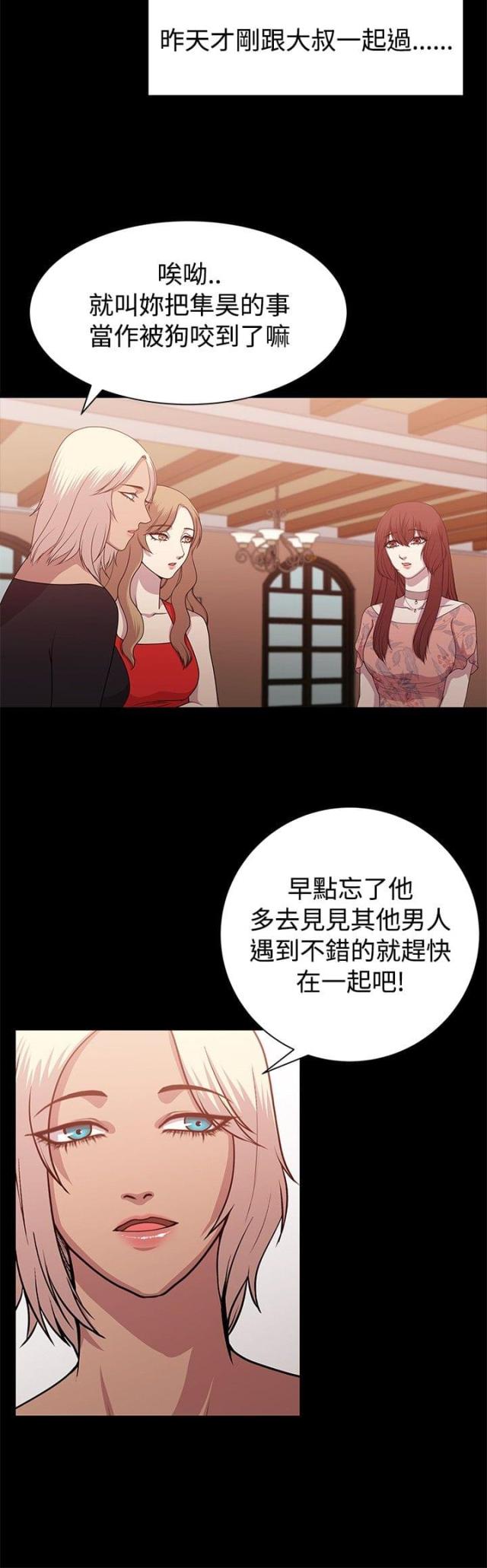 真爱契约礼物漫画,第8话2图