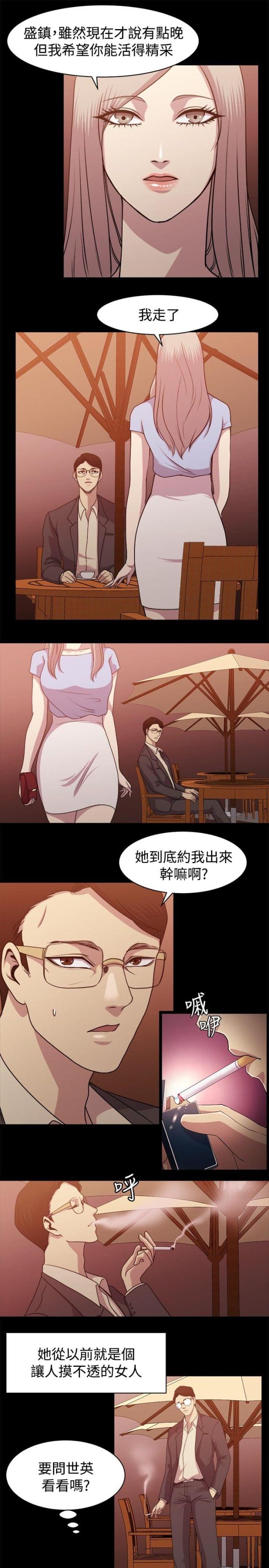 真爱契约漫画免费完整版漫画,第7话1图