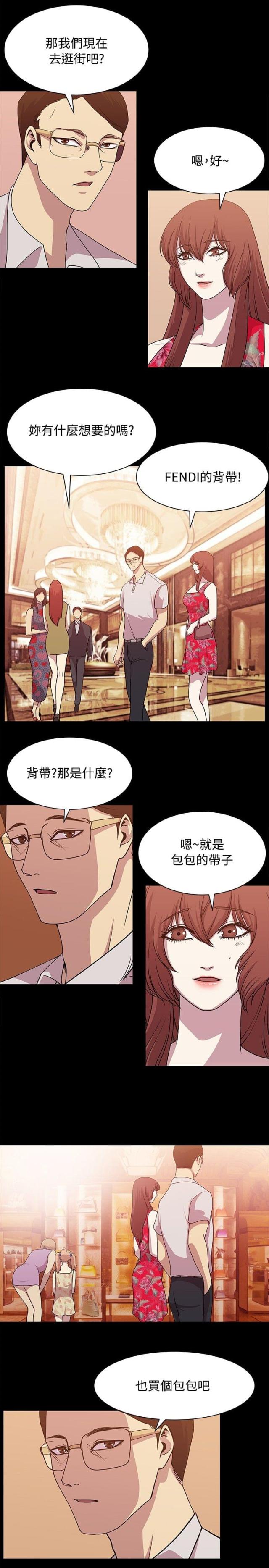 真爱契约是什么意思漫画,第11话1图