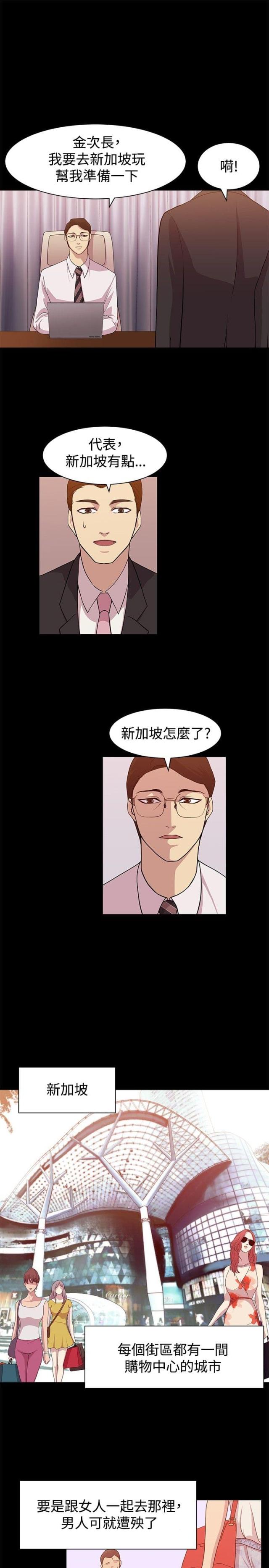 真爱契约结婚电视剧漫画,第9话1图