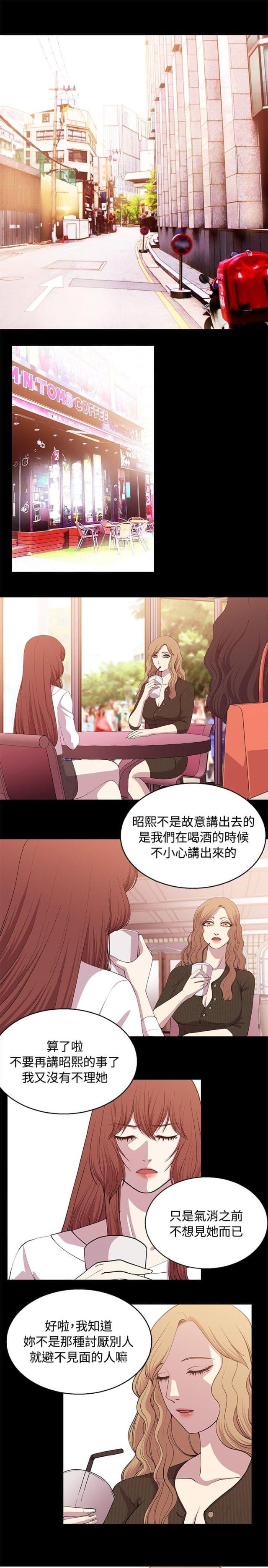 真爱契约动漫无删减在线观看漫画,第19话1图