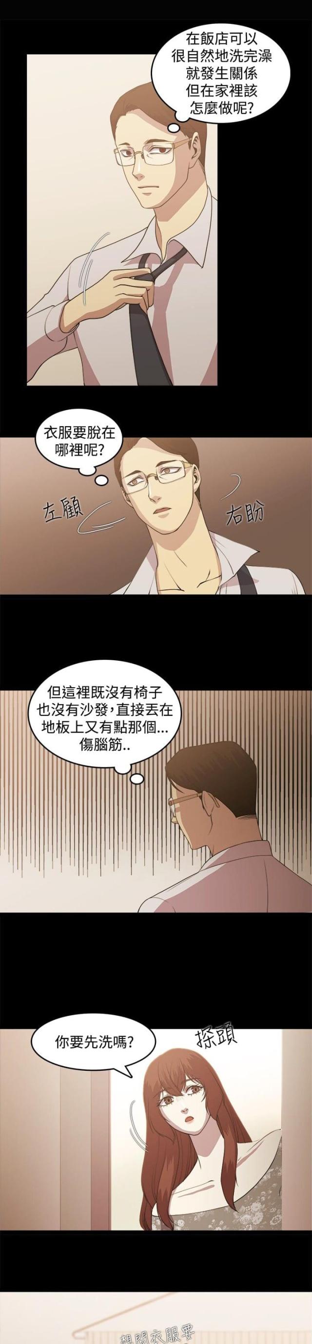 真爱契约漫画免费完整版漫画,第3话1图