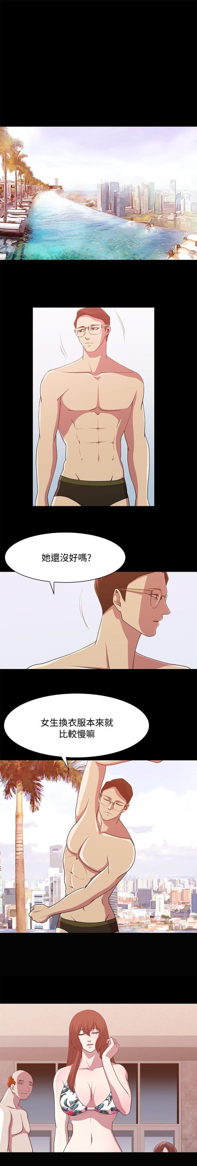 真爱契约111漫画漫画,第12话1图