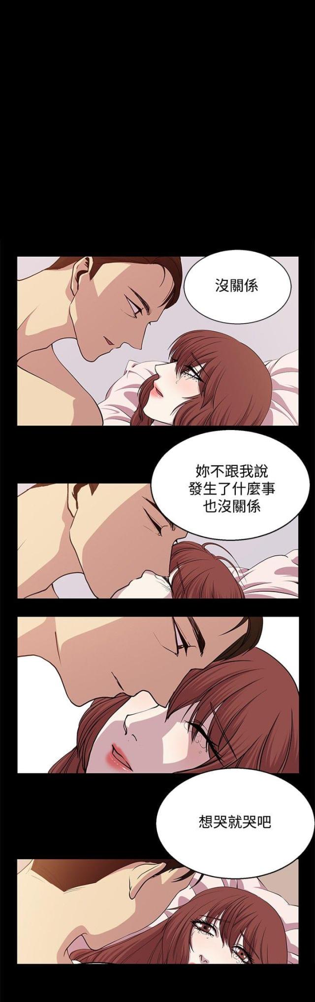 真爱缔约漫画,第18话2图