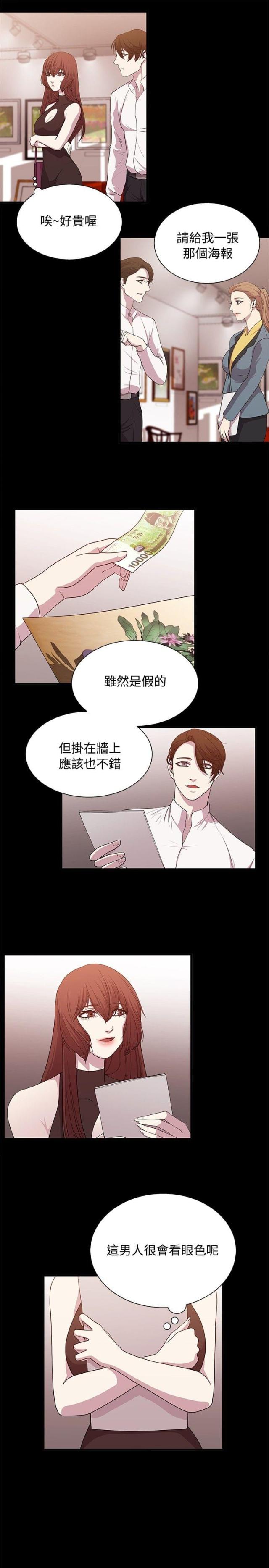 珍爱青春 放飞梦想ppt漫画,第16话1图