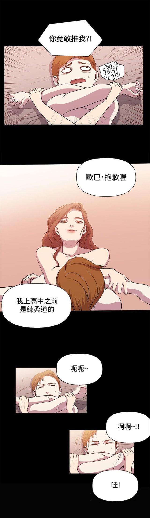 真爱契约图片漫画,第13话1图