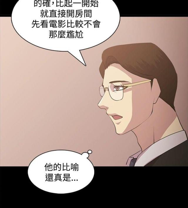 真爱契约漫画全集免费无删减在线观看漫画,第2话2图