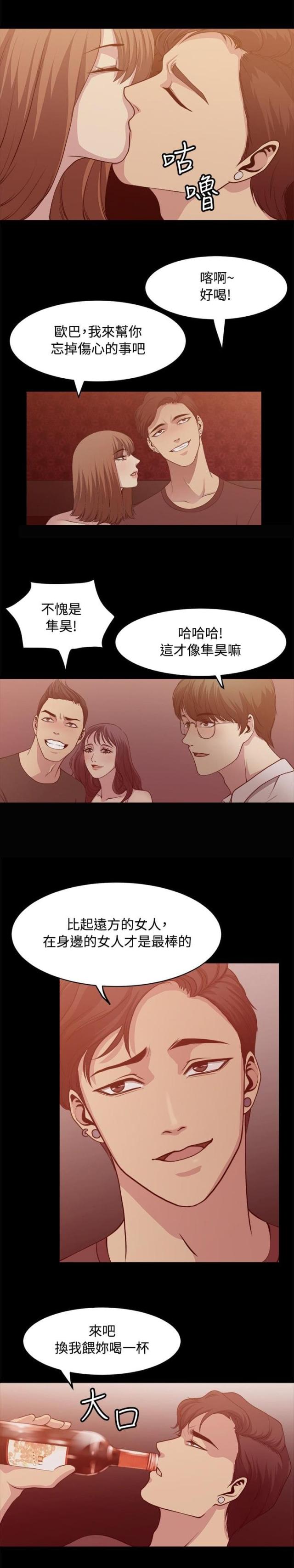 真爱契约礼物漫画,第5话2图