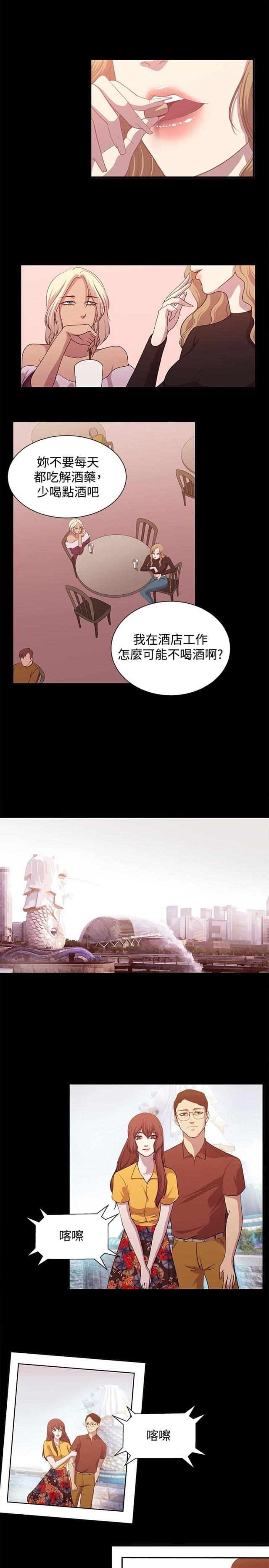 真爱契约漫画免费完整版漫画,第13话2图