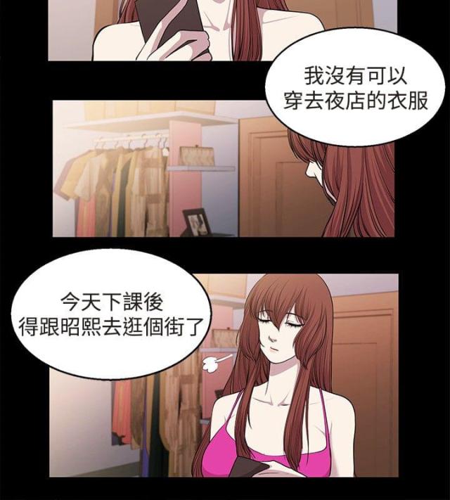 真爱高清图片漫画,第18话2图