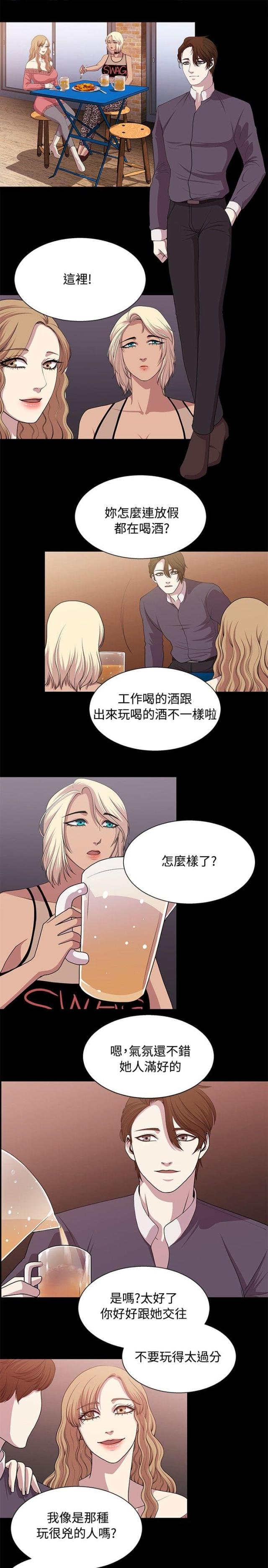 真爱契约结婚电视剧漫画,第16话1图