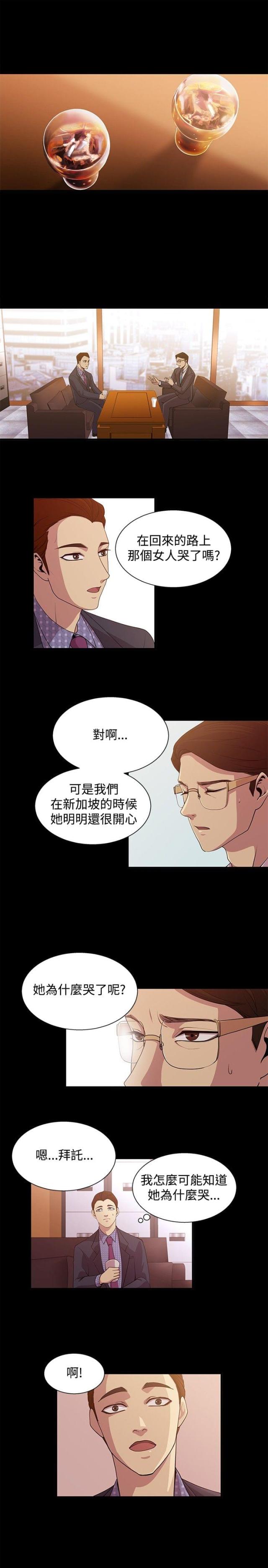 真爱诺言电视剧漫画,第15话1图