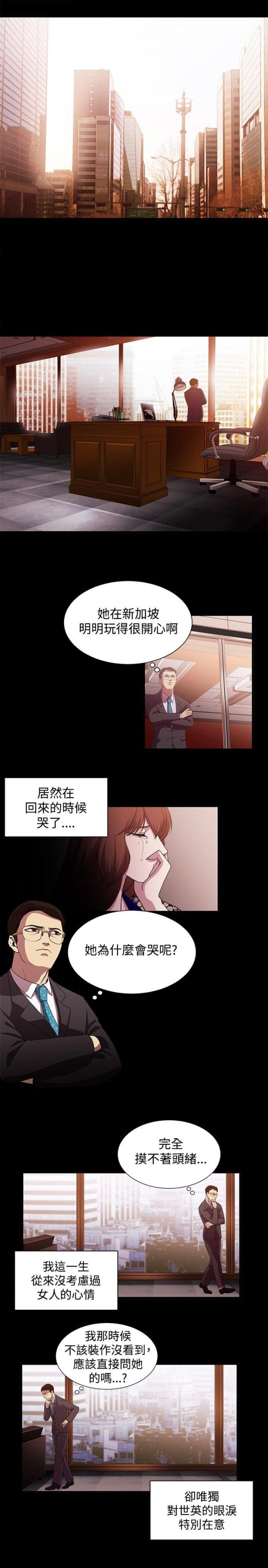 真爱契约结婚电视剧漫画,第15话1图