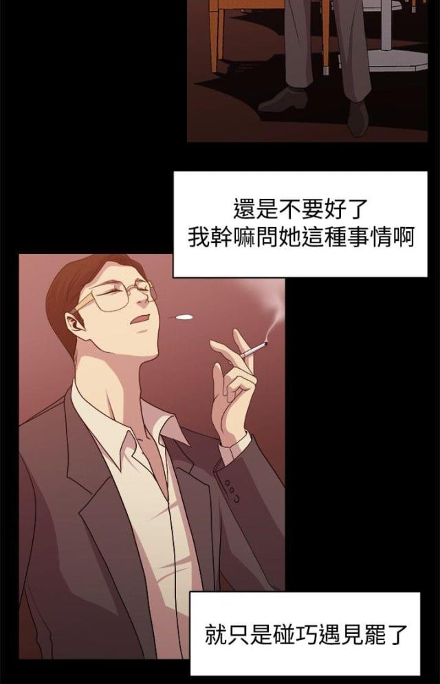 真爱契约最经典5句话漫画,第7话2图