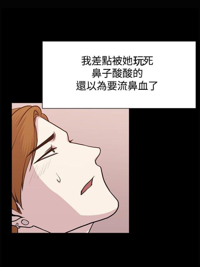 真爱契约结婚电视剧漫画,第10话2图