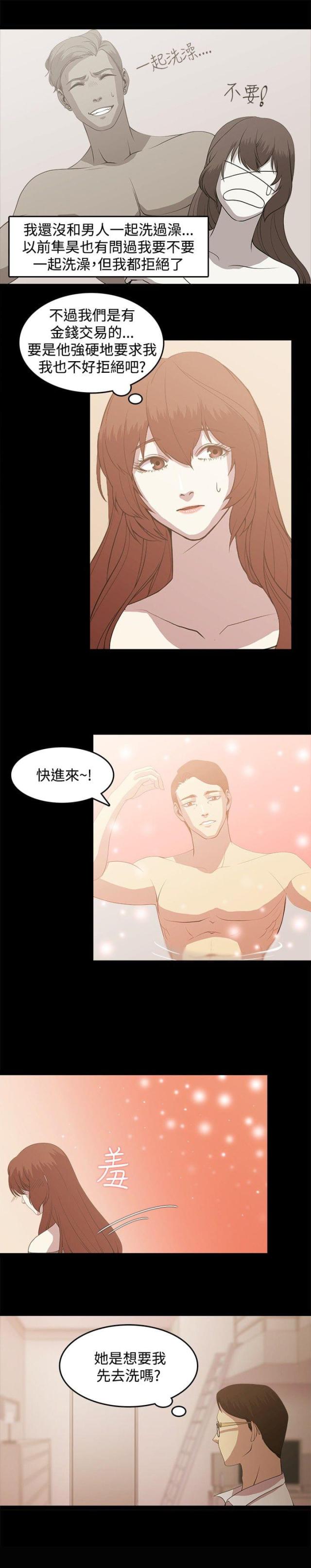 真爱契约礼物漫画,第3话1图