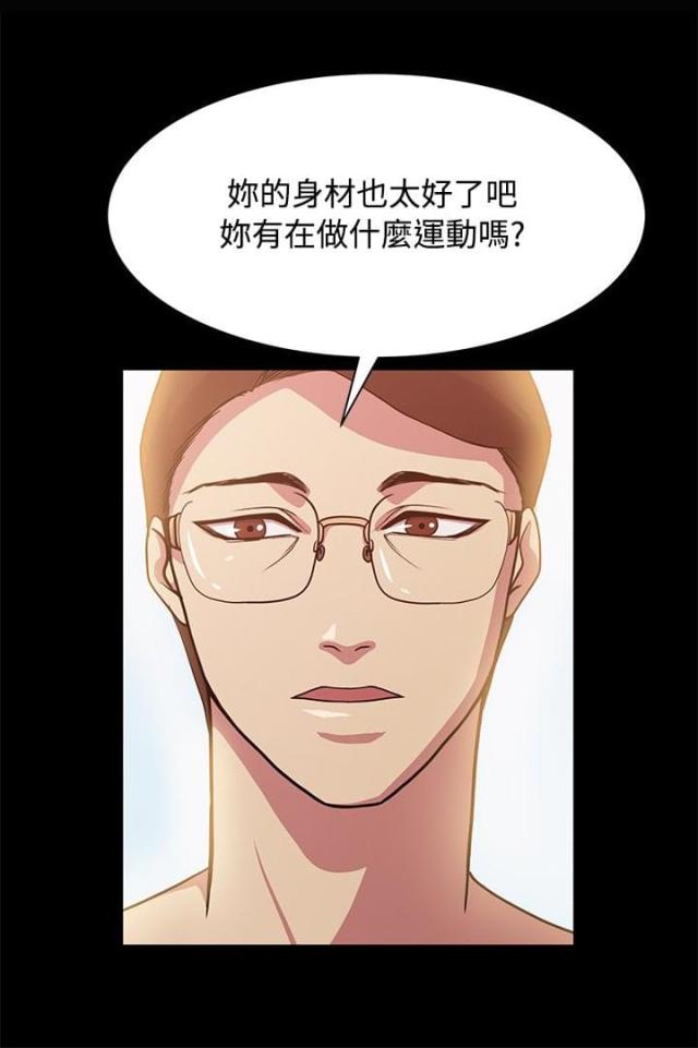 真爱的谎言之破冰者漫画,第12话2图