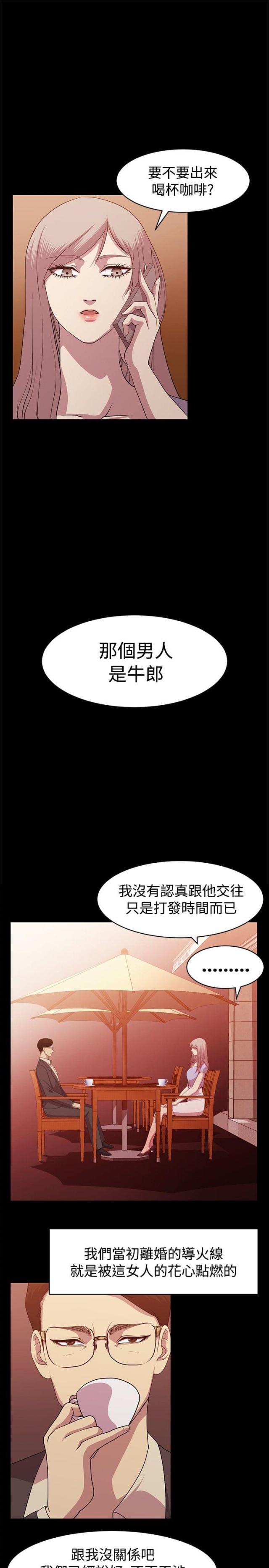 真爱契约文案漫画,第7话1图