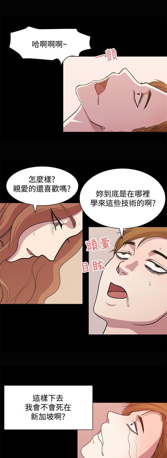 真爱契约礼物漫画,第11话2图