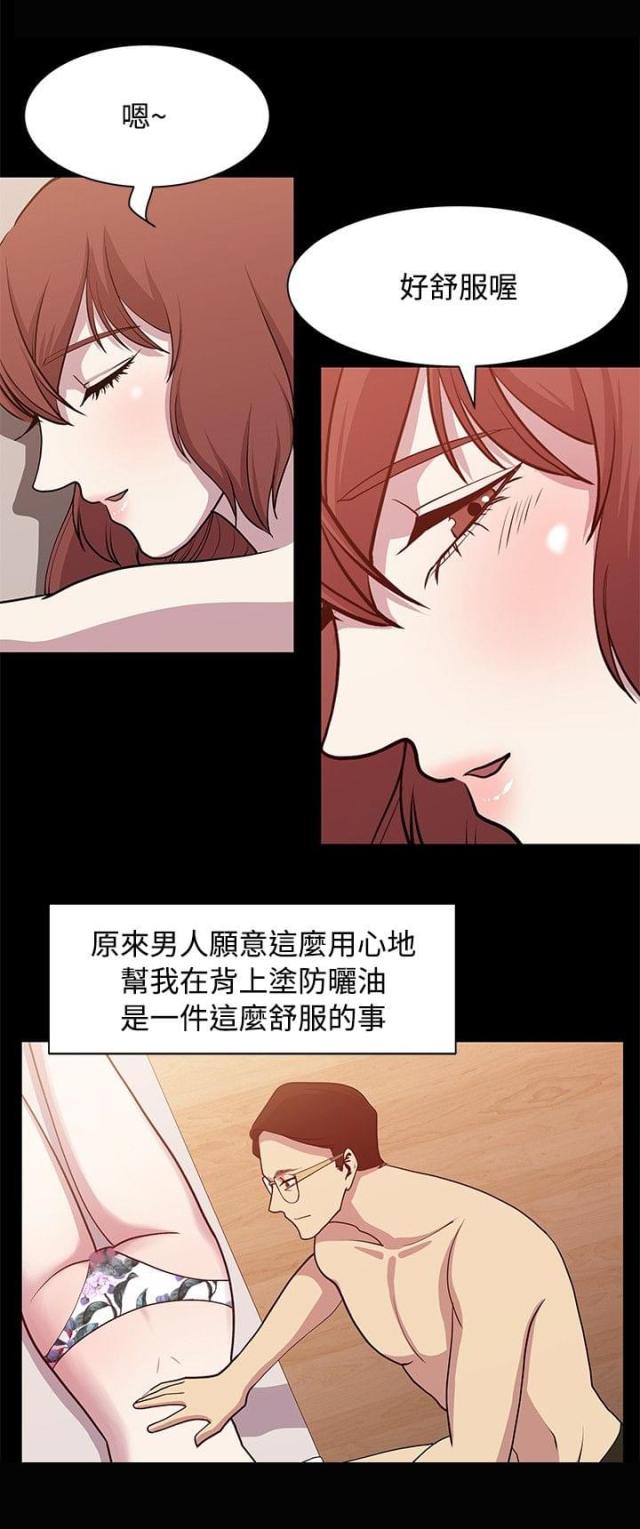 真爱缔约漫画,第12话2图