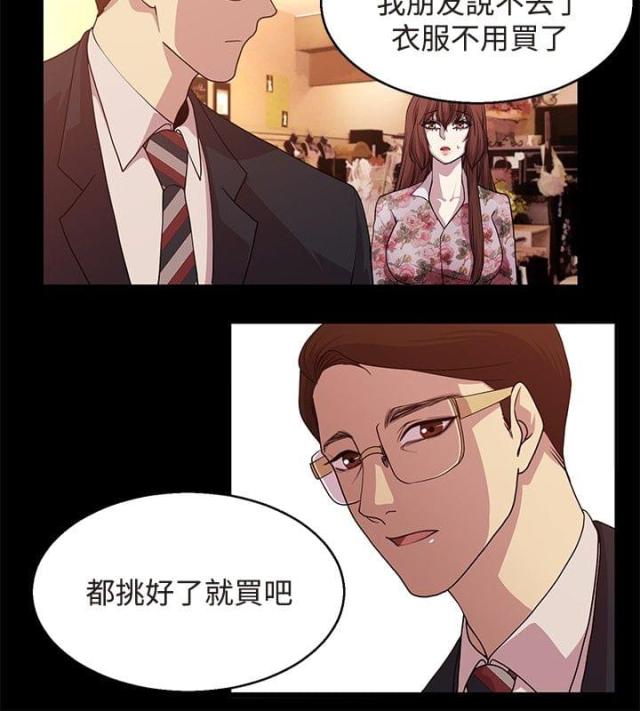 真爱契约礼物漫画,第18话2图