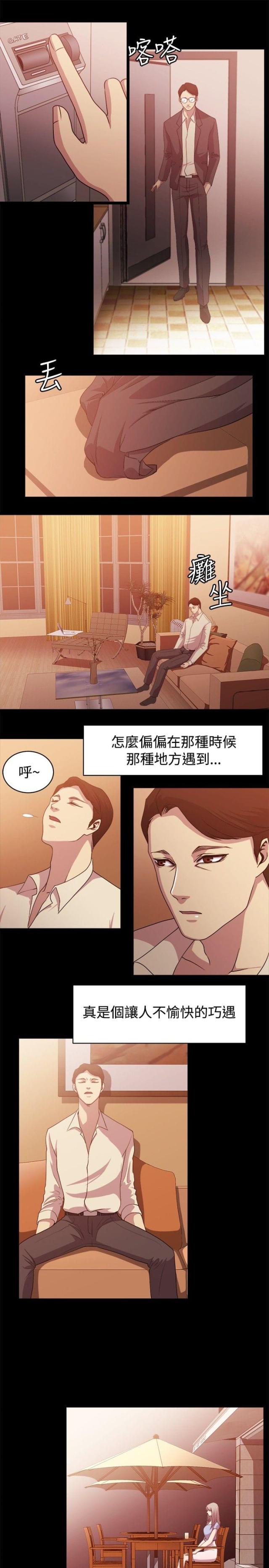 真爱契约111漫画漫画,第7话1图