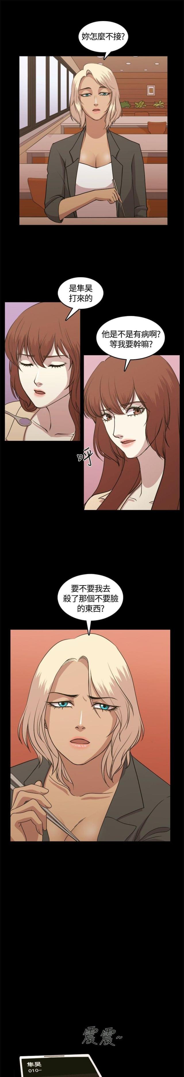 真爱契约赞助者漫画免费土豪漫画漫画,第4话1图