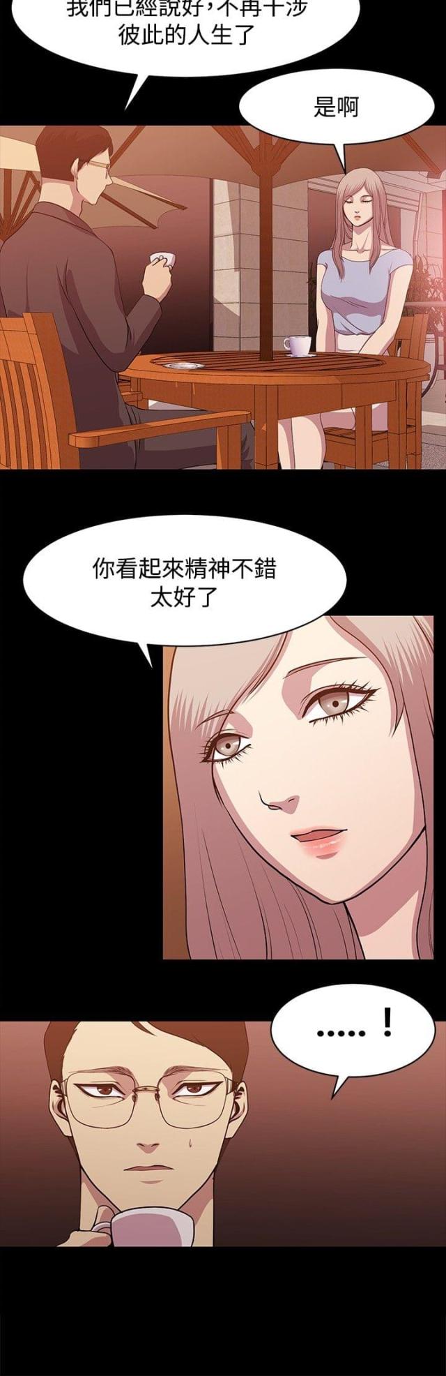 真爱契约文案漫画,第7话2图