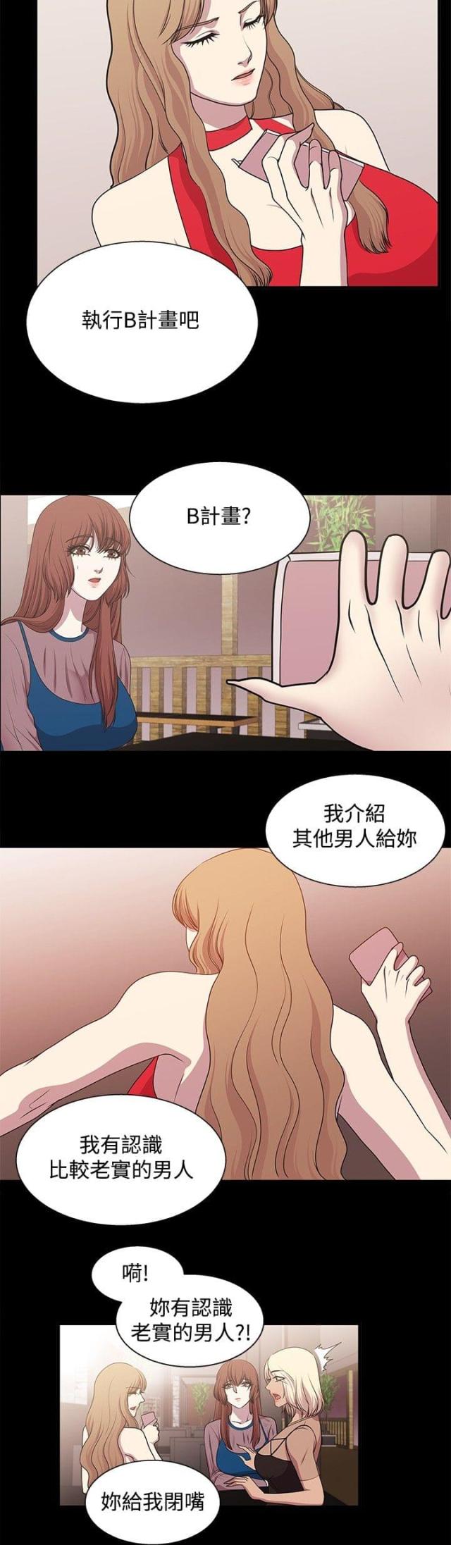 真爱契约漫画全集免费无删减在线观看漫画,第15话2图